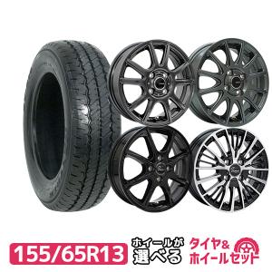 155/65R13 ホイールが選べる 軽自動車用サマータイヤホイールセット 送料無料 4本セット｜autoway