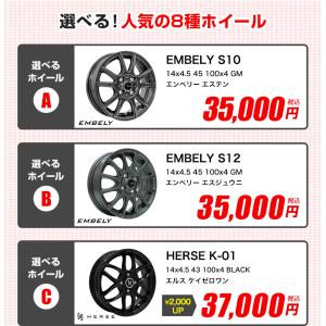 155/65R14 ホイールが選べる 軽自動車...の詳細画像3