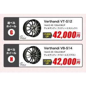155/65R14 ホイールが選べる 軽自動車...の詳細画像5