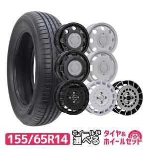 155/65R14 ホイールが選べる タイヤホイールセット サマータイヤ 送料無料 4本セット