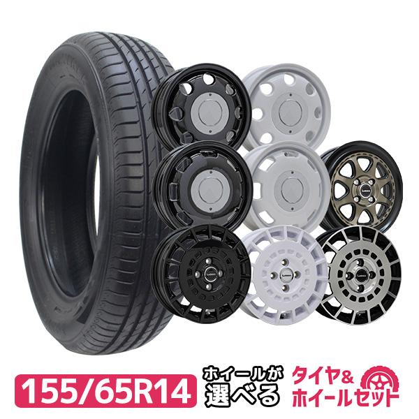 155/65R14 ホイールが選べる タイヤホイールセット サマータイヤ 送料無料 4本セット