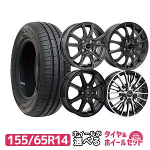 155/65R14 ホイールが選べる 軽自動車用サマータイヤホイールセット 送料無料 4本セット｜autoway