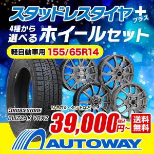【販売終了】155/65R14 スタッドレスタイヤ 4種からホイールが選べるセット ホイールが選べる 送料無料 4本セット 軽自動車用