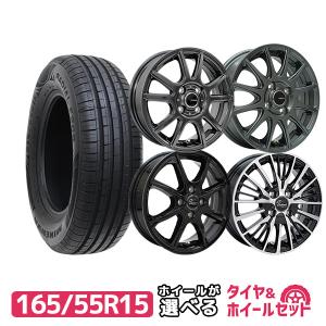 165/55R15 ホイールが選べる 軽自動車用サマータイヤホイールセット 送料無料 4本セット