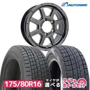 175/80R16 スタッドレスタイヤが選べる スタッドレスタイヤホイールセット 2023年製 送料無料 4本セット｜autoway