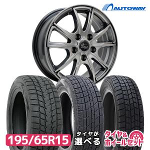 195/65R15スタッドレスタイヤアルミセット 国産スタッドレスタイヤ  