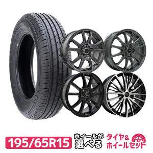 195/65R15 ホイールが選べる タイヤホイールセット サマータイヤ 送料無料 4本セット｜autoway