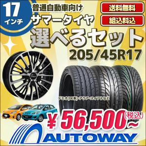【販売終了】205/45R17 タイヤが選べる タイヤホイールセット サマータイヤ 送料無料 4本セット