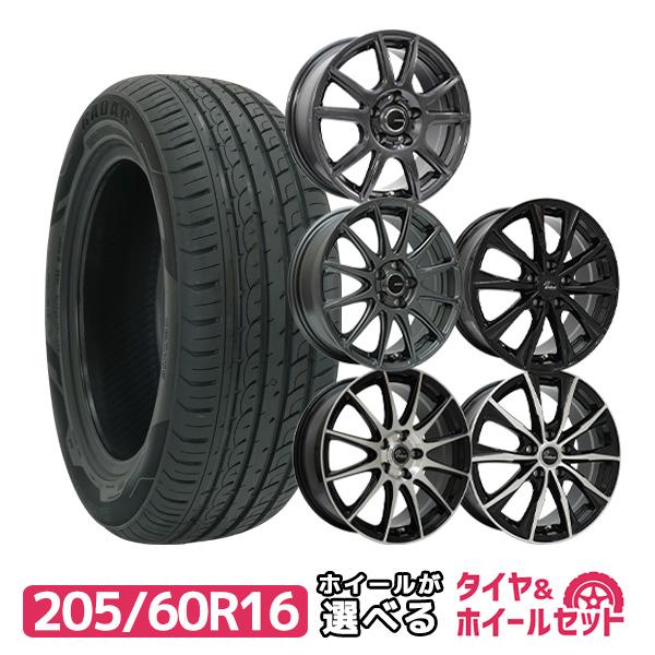 205/60R16 ホイールが選べる 普通自動車用サマータイヤホイールセット 送料無料 4本セット