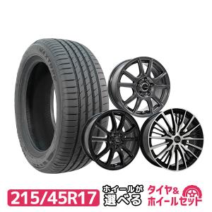 215/45R17 ホイールが選べる タイヤホイールセット サマータイヤ 送料無料 4本セット