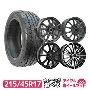 215/45R17 ホイールが選べる タイヤホイールセット サマータイヤ 送料無料 4本セット｜autoway