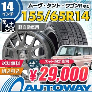 155/65R14 スタッドレス スタッドレスタイヤ ホイールセット NANKANG ナンカン ESSN-1 2020年製 送料無料 4本セット