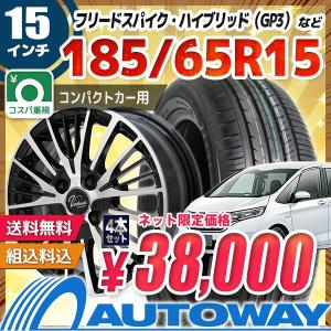 185/65R15 タイヤホイールセット サマータイヤ ZEETEX ZT1000 送料無料 4本セット