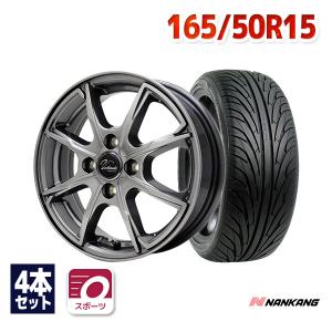 ZEETEX 165/50R15 サマータイヤ ホイールセット ZT1000 送料無料
