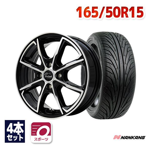 165/50R15 サマータイヤ ホイールセット NANKANG NS-2 送料無料 4本セット