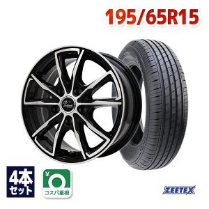 195/65R15 サマータイヤ ホイールセット ZEETEX ZT6000 ECO 送料無料 4本セット｜autoway