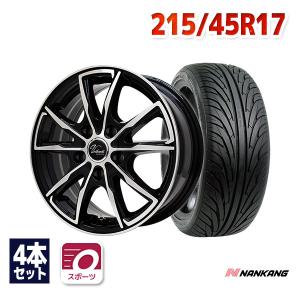 215/45R17 5スポークホイールセット 215/45R17 ホイールが選べる タイヤホイールセット サマータイヤ 送料