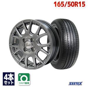 165/50R15 サマータイヤ ホイールセット ZEETEX ZT1000 送料無料 4本セット｜autoway