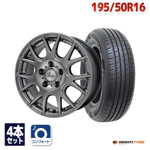 195/50R16 サマータイヤ ホイールセット DAVANTI DX390 送料無料 4本セット｜autoway