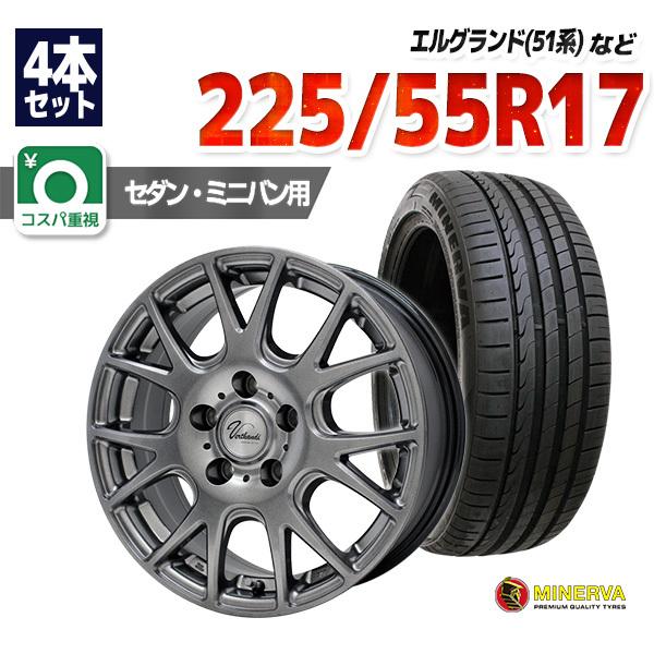 225/55R17 サマータイヤ ホイールセット MINERVA F205 送料無料 4本セット