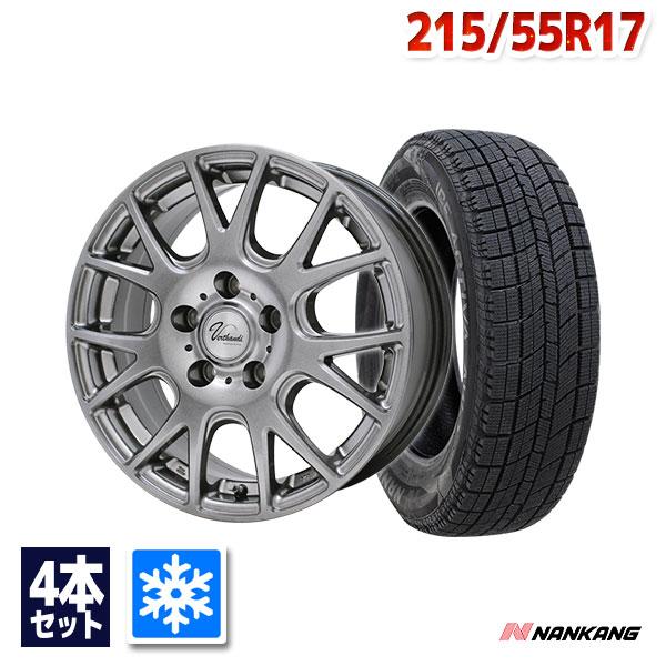 215/55R17 スタッドレスタイヤホイールセット NANKANG ナンカン AW-1スタッドレス...