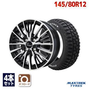 145/80R12 サマータイヤ ホイールセット MAXTREK EXTREME R/T.RWL 送料無料 4本セット｜autoway