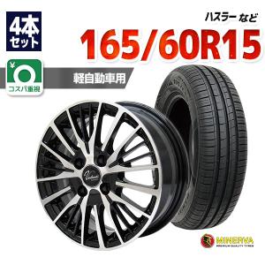 165/60R15 サマータイヤ ホイールセット MINERVA 209 送料無料 4本セット｜autoway