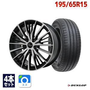 195/65R15 サマータイヤ ホイールセット DUNLOP ENASAVE EC300+ 送料無料 4本セット