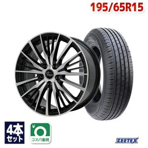 195/65R15 サマータイヤ ホイールセット ZEETEX ZT6000 ECO 送料無料 4本セット｜autoway