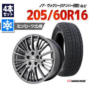 205/60R16 スタッドレスタイヤホイールセット NANKANG（ナンカン） AW-1スタッドレス 送料無料 4本セット 2023年製｜autoway