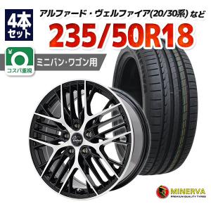 235/50R18 サマータイヤ ホイールセット MINERVA F205 送料無料 4本セット｜autoway