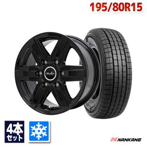 195/80R15 スタッドレスタイヤホイールセット NANKANG（ナンカン） SNC-1スタッドレス 送料無料 4本セット 2023年製