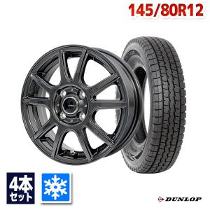 145/80R12 スタッドレスタイヤホイールセット DUNLOP（ダンロップ） WINTER MAXX SV01スタッドレス 送料無料 4本セット 2023年製｜autoway