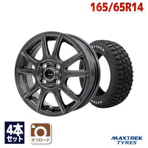 165/65R14 サマータイヤ ホイールセット MAXTREK EXTREME R/T.RWL 送料無料 4本セット