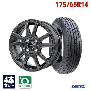 エナセーブ 175/65R14 夏タイヤ（ダンロップ EC204）＆ホイール4本