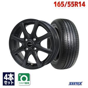 165/55R14 サマータイヤ ホイールセット ZEETEX ZT1000 送料無料 4本セット｜autoway