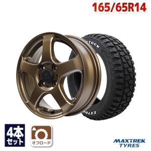 165/65R14 サマータイヤ ホイールセット MAXTREK EXTREME R/T.RWL 送料
