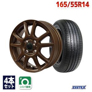 165/55R14 サマータイヤ ホイールセット ZEETEX ZT1000 送料無料 4本セット