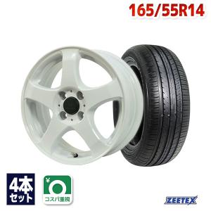 165/55R14 サマータイヤ ホイールセット ZEETEX ZT1000 送料無料 4本セット｜autoway