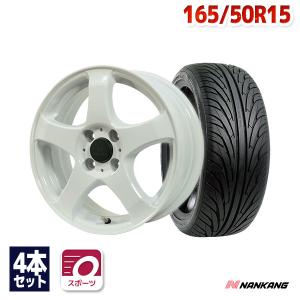 NANKANG 165/50R15 サマータイヤ ホイールセット NS-2 送料無料