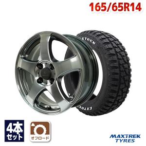 165/65R14 サマータイヤ ホイールセット MAXTREK EXTREME R/T.RWL 送料