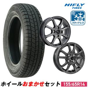 【販売終了】155/65R14 スタッドレスタイヤホイールおまかせセット HIFLY Win-turi 216 送料無料 4本セット 軽自動車用 2023年製