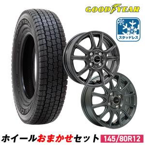145/80R12 スタッドレスタイヤホイールセット GOODYEAR グッドイヤー ICE NAVI CARGOスタッドレス 送料無料 4本セット 2026年製｜AUTOWAY(オートウェイ)