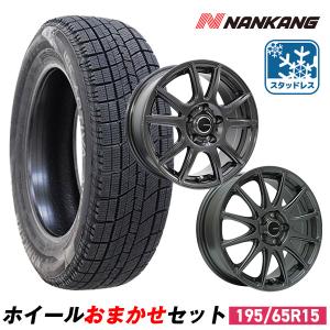 NANKANG（ナンカン） 195/65R15 スタッドレスタイヤホイールセット AW