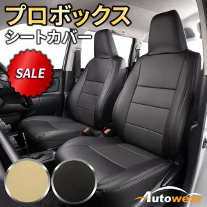 アズール AZ01R20 シートカバー プロボックスバン サクシード NSP160V