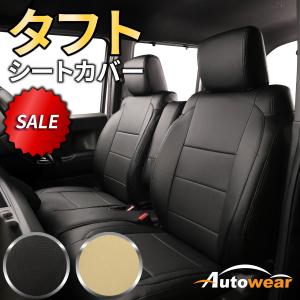 【本日P5倍】タフト シートカバー ディンプル 2色 【品番:3002】タフトLA900S/910S系2021年 ダイハツ 1台分 シートカバーのオートウェア｜オートウェア