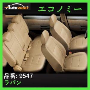シートカバー 車 ラパン ベージュ HE22S スタンダード 9584