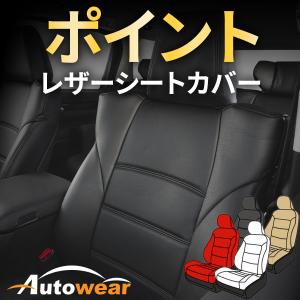 レクサス IS シートカバー 品番:1021、20系リアBOX有、2005年 09月〜2008年 08月、レクサス、ポイント、車 オートウェア｜autowear-parts