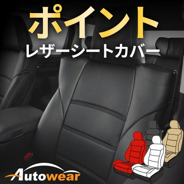 ランドクルーザー シートカバー 品番:2089、200系 手動式 前期、2007年 09月〜2015...