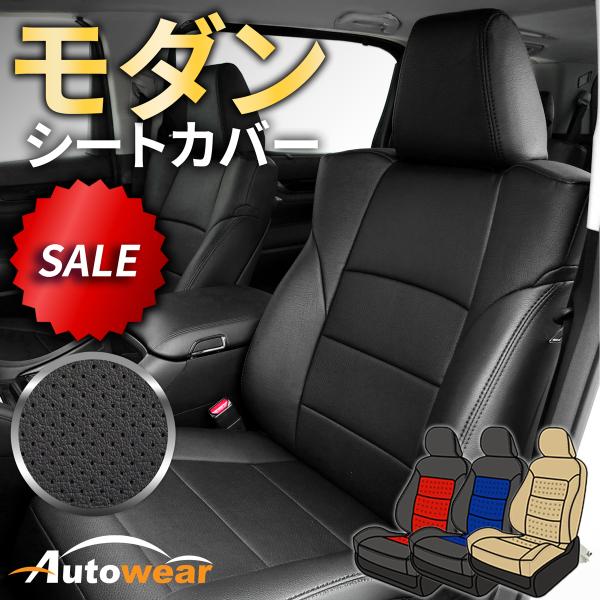 ハイエース シートカバー モダン 10色 【品番:257E】ハイエースバン200系DX3人 トヨタ ...